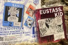 ONEPIECE BASE SHOP くじ キッド