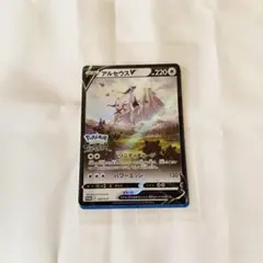 アルセウスV：『Pokemon LEGENDS アルセウス』早期購入特典