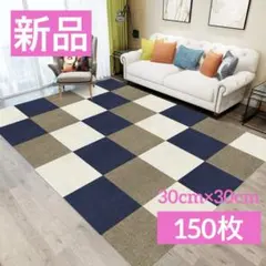 タイルカーペット 30×30cm 90枚 ジョイントマット 防音 洗える ペット 