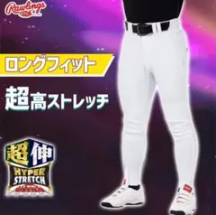 ローリングス 4D＋PLUS ウルトラハイパーストレッチパンツ ロングフィット