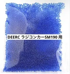 【期間限定】DEERC ラジコンカーSM190 用スペアパーツ 水爆弾