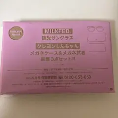 【新品】mini 9月号 クレヨンしんちゃん サングラス 付録のみ