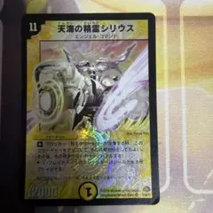 2025年最新】シリウス 初期の人気アイテム - メルカリ