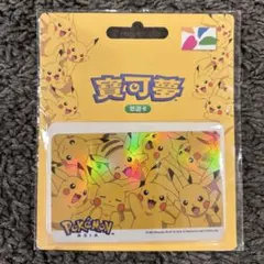 台湾限定】ポケモン ピカチュウ 悠遊卡 ICカード イージーカード