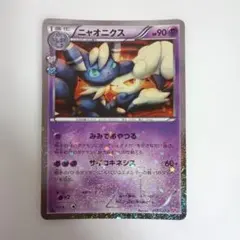2026年最新】ニャオニクス ポケキュンの人気アイテム - メルカリ