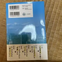 20代で"超成長"するロールモデルハック