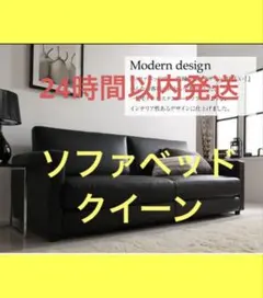 未使用 ソファベッド 3人掛け 3P クイーンサイズ ブラウンレザー調