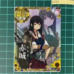 お値下げしました★BBM　艦これ赤城　始球式カード お値下げしました☆BBM 艦これ赤城 始球式カード Yahoo