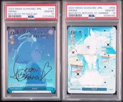 2025年最新】アロナ psa10の人気アイテム - メルカリ
