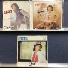 tai4769 CHAR EP3枚セット