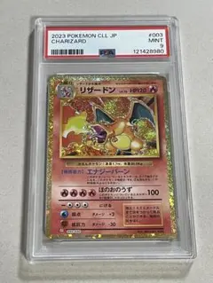 【psa9美品】リザードン クラシック classic 2025年最新】リザードン psa classicの人気アイテム - メルカリ