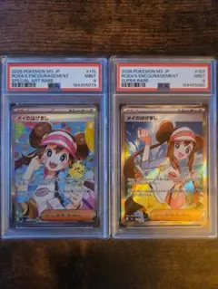 美品・連番セット】 リーリエの決心SAR PSA8 ＆ SR PSA - メルカリ