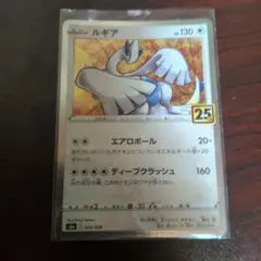 ルギア ソード&シールド 拡張パック 25th ANNIVERSARY COL…