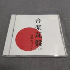 高田渡 CD 14アルバムまとめ売り・超美品中古 高田渡 CD 14アルバムまとめ売り・超美品中古 高田渡 CD 14アルバム