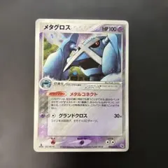 メタグロス ポケモンカード プロモ 197/BW-P - メルカリ
