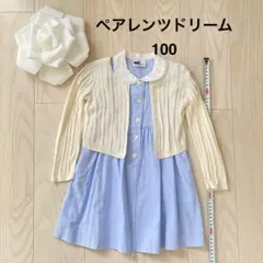 parents dreamワンピース gapカーディセット100