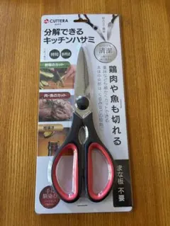 キッチンバサミ ステンレス 分解して洗える まな板不要のサムネイル