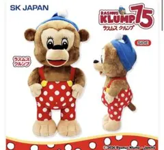 ラウンドワン限定 RASMUS KLUMP マスコット ラスムスクルンプ - メルカリ