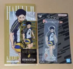 ② ハイキュー 一番くじ F賞 I賞 赤葦京治 2点セット