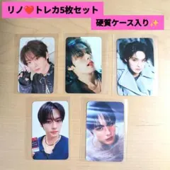 リノ leeknow ストレイキッズ straykidsトレカ 5枚セット