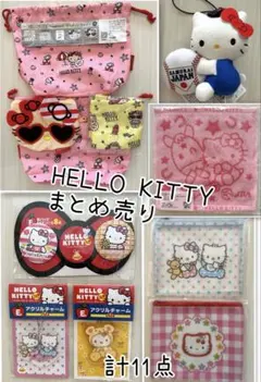 ハローキティ HELLO KITTYハッピーくじ ガチャ プライズ ノベルティ