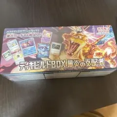 2026年最新】黒炎の支配者未開封BOXの人気アイテム - メルカリ