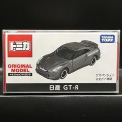 残少　日産　GT-R トミカショップオリジナル　新品未開封　暗所保管のサムネイル