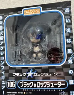 と*く様 ねんどろいど ブラック★ロックシューター 106
