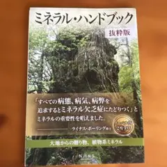 2026年最新】ライナスポーリングの人気アイテム - メルカリ