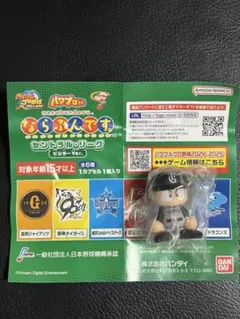 パワプロくん ならぶんです。 セントラル・リーグ ビジターVer ジャイアンツ