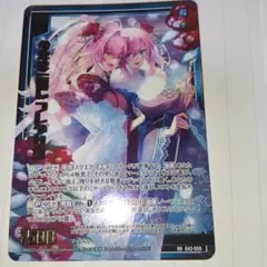 未使用品 ゼクスRR 今年も一緒に フレデリカ