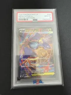 2026年最新】ラティアスex psa10の人気アイテム - メルカリ