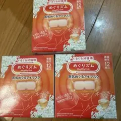メグリズム　ホワイトティー　蒸気でホットアイマスク 12枚入り✖️3のサムネイル