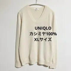 ユニクロ　カシミヤVネックセーター　オフホワイト　XL