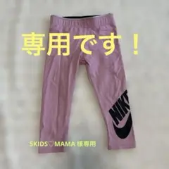 NIKE ピンク ロゴ入り パンツ