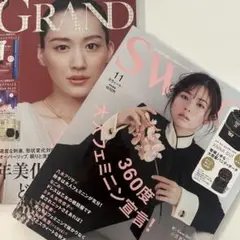 ビテキグラン スウィート 雑誌2冊