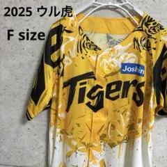 阪神タイガースユニホーム