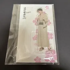 S*.様 Snow Man 深澤辰哉 滝沢歌舞伎FINALアクリルスタンド 未開