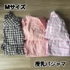 マタニティパジャマ 3着セット Mサイズ