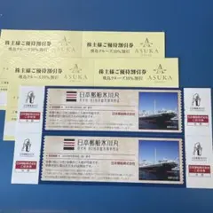 日本郵船 株主優待券 飛鳥クルーズ 氷川丸セットのサムネイル