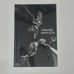 超人X 5巻 特典イラストペーパー