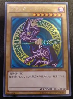 03遊戯王 ブラック・マジシャン 15AX-JPY01 - メルカリ