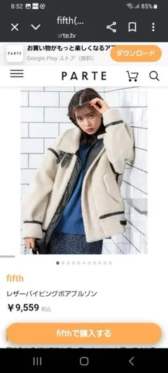 値下げ現行形fifth レザーバイピングポアブルゾン