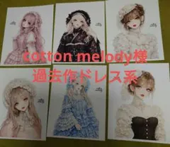 cotton melody 様 ステッカー素材