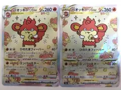 バオッキーVSTAR SAR ポケモンカードゲーム PSA10 - メルカリ