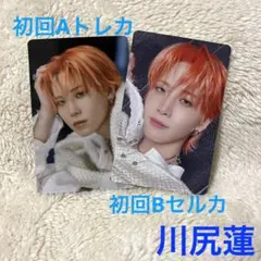 JO1 BEST ALBUM BE CLASSIC初回Aトレカ 初回Bセルカ川尻