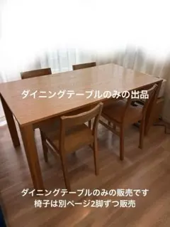 NITORI ニトリ】ダイニングテーブルセット アルナス12080 - メルカリ