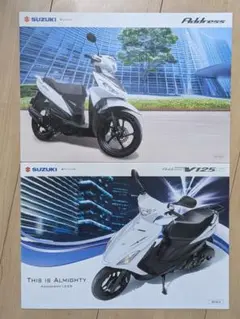 Address110&AddressV125カタログ