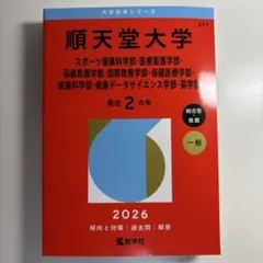 2026年最新】赤本 2026の人気アイテム - メルカリ