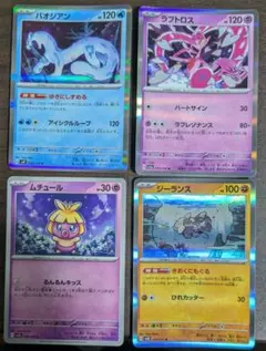 P#6 ポケモンカード 4枚セット - メルカリ